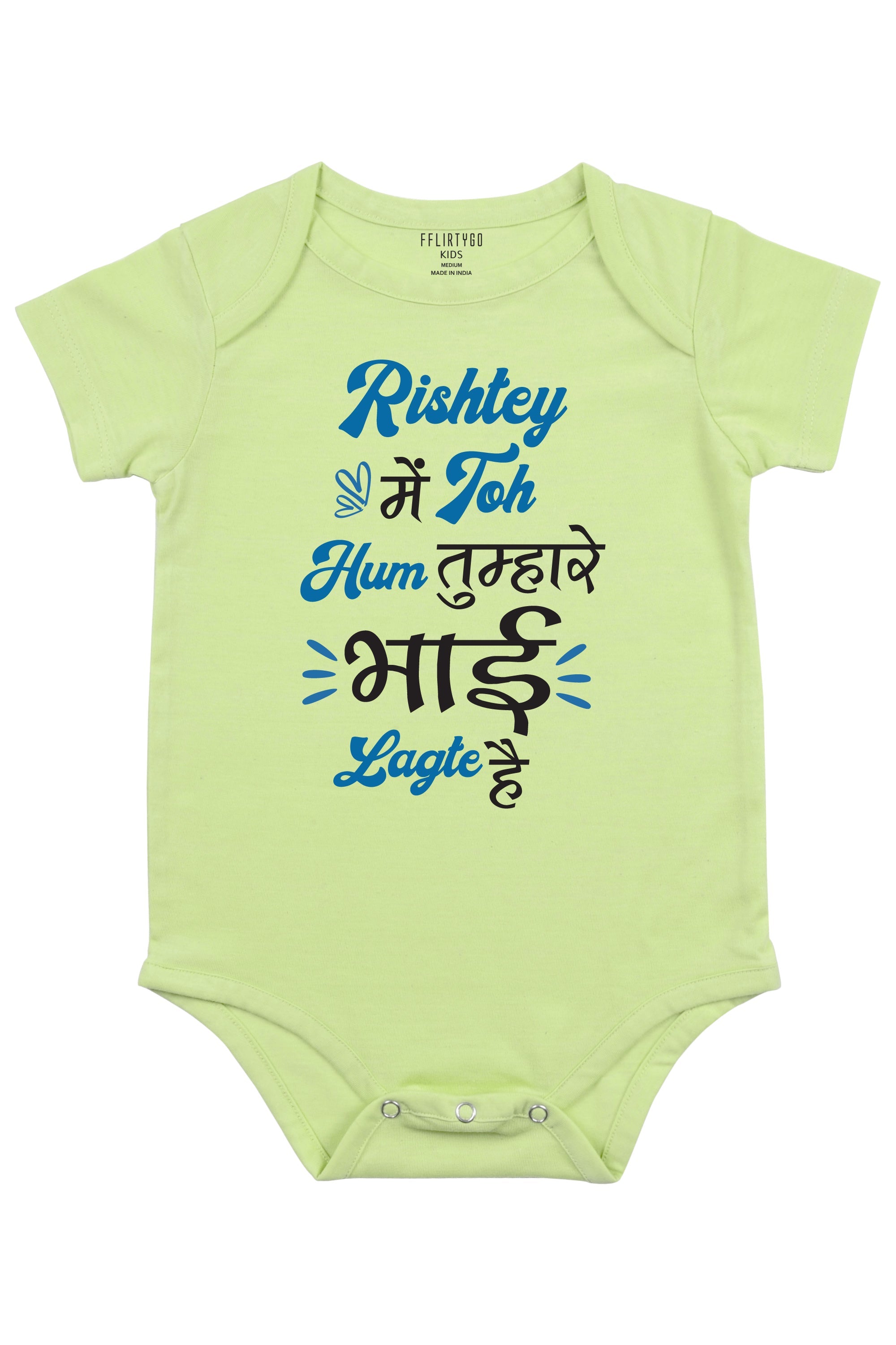 Rishtey Mai Toh Hum Tumharey Bhai Lagte Hai Baby Romper | Onesies