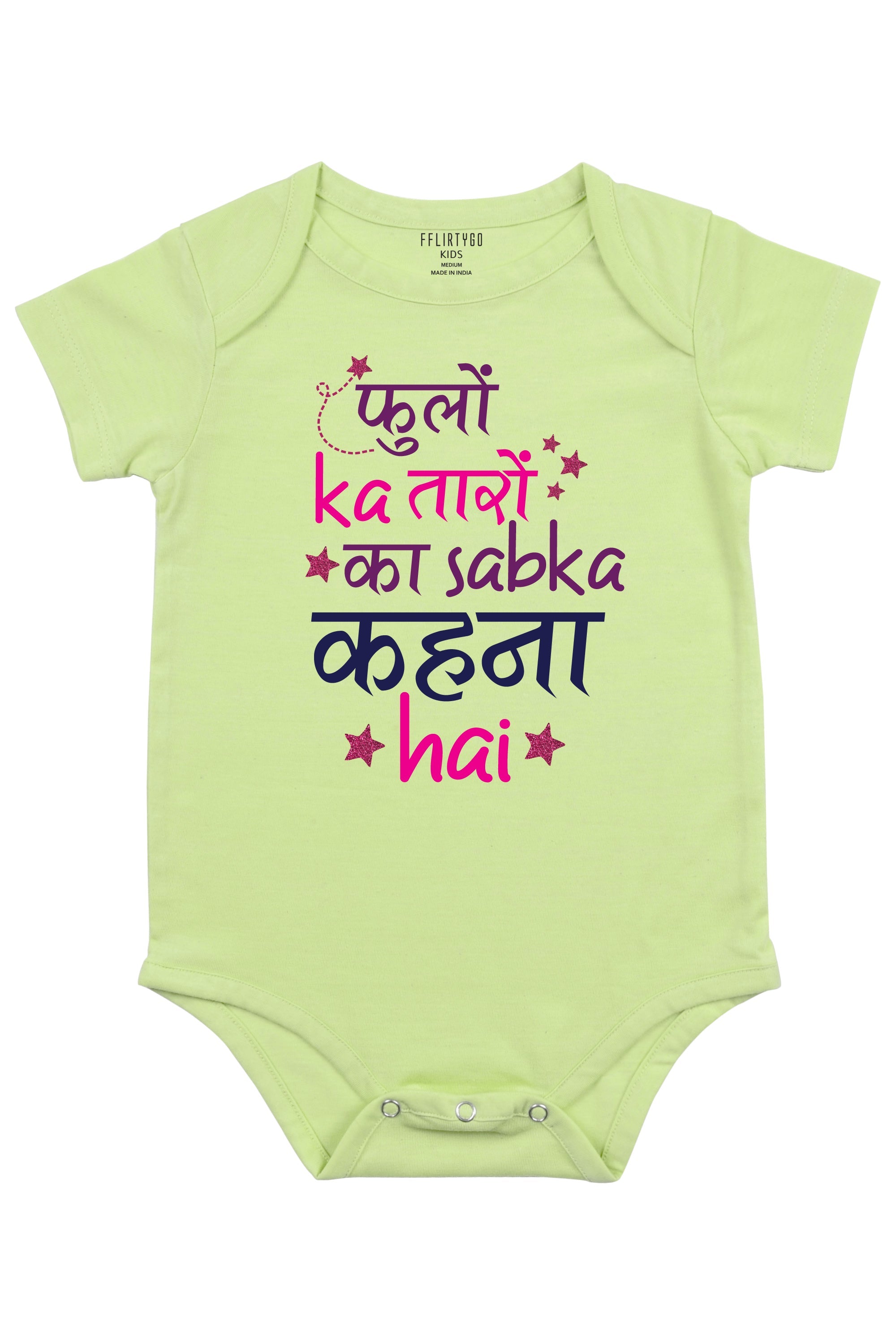 Phoolo Ka Taaro Ka Sabka Kehna Hai Baby Romper | Onesies