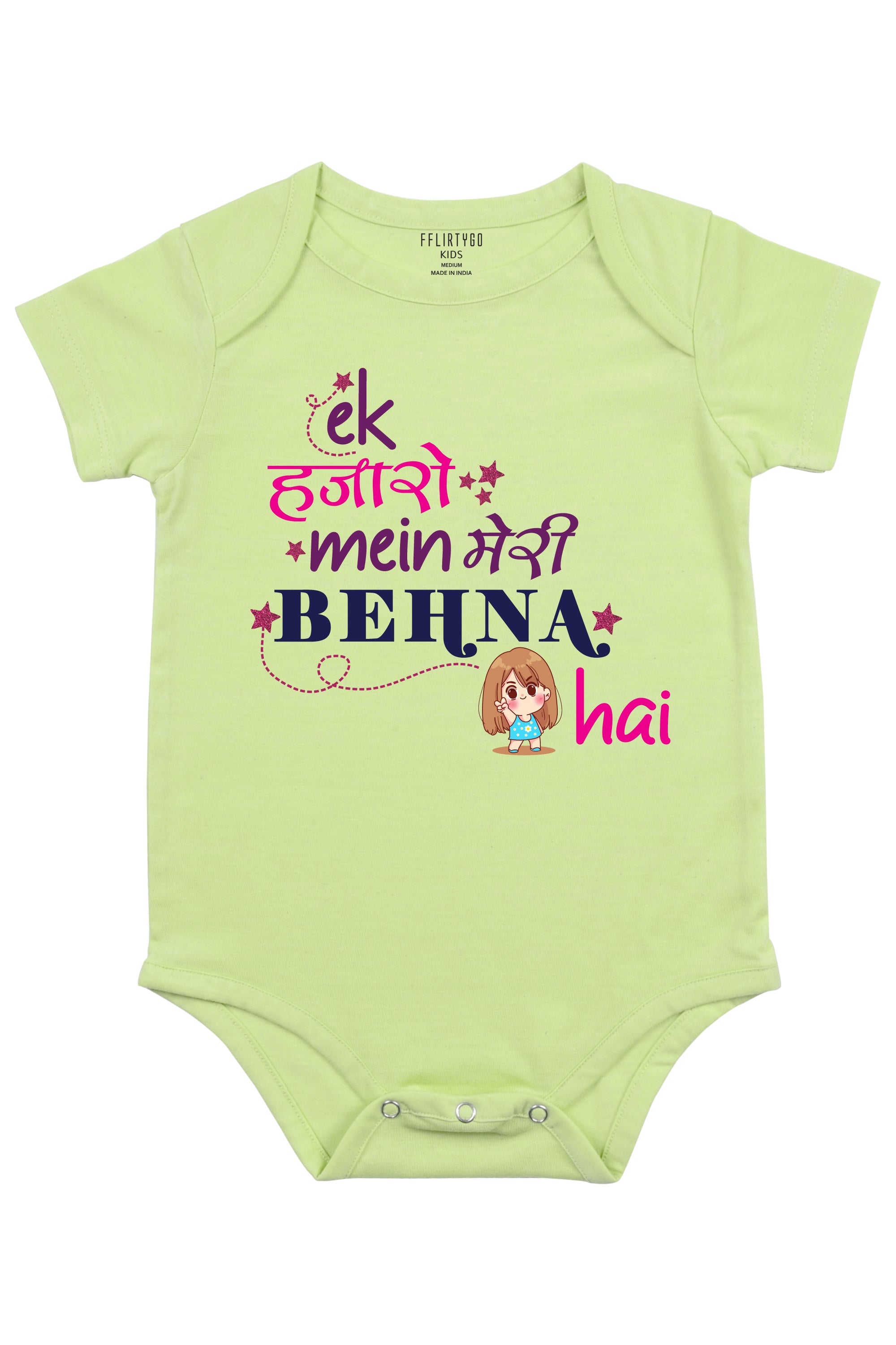 Ek Hazaro Mai Meri Behna Hai Baby Romper | Onesies