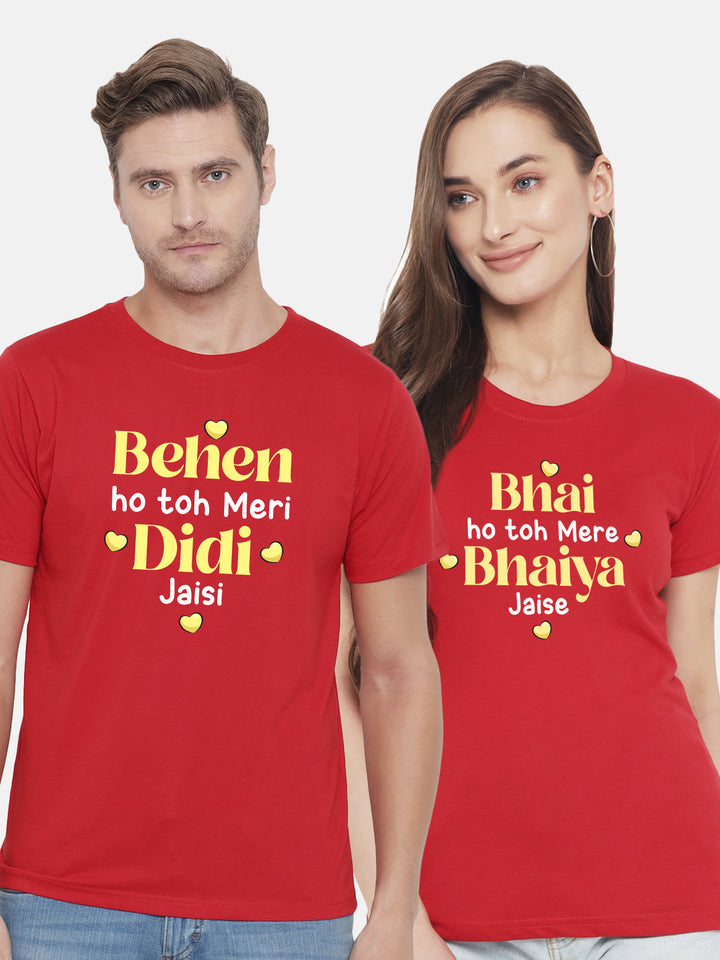 Behen Didi Jaisi - Bhai Bhaiya Jaise