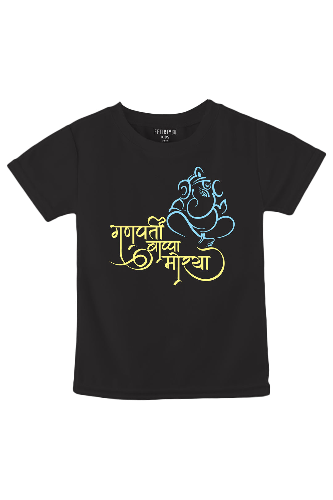 Ganpati bappa morya Kids T Shirt