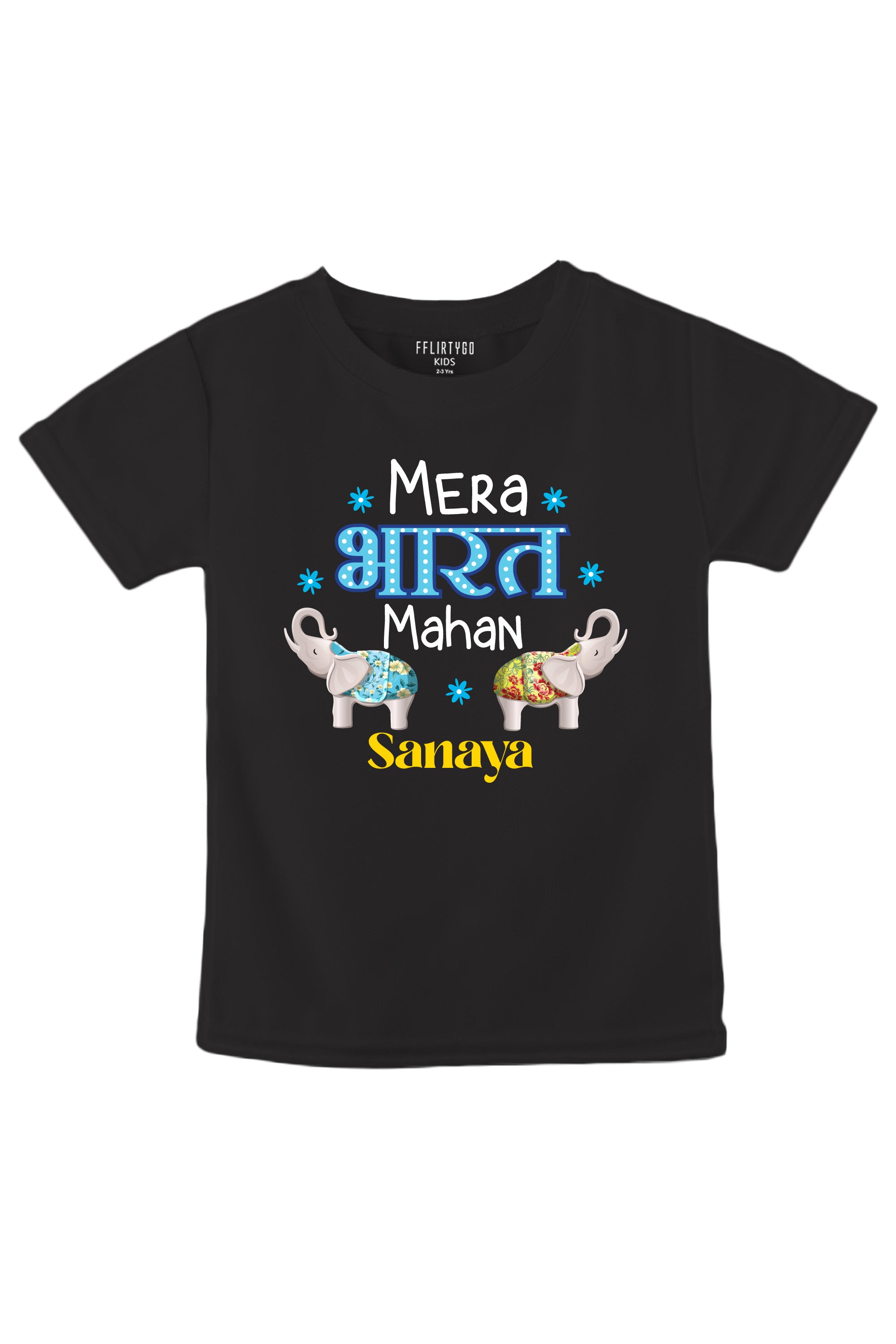 Mera Bharat Mahan Kids T Shirt w/ Custom Name