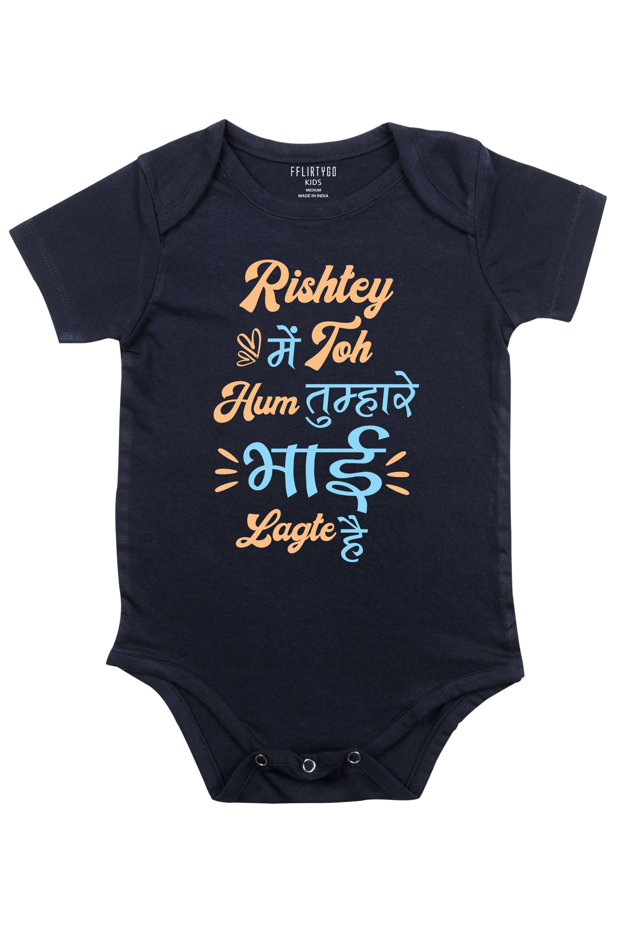 Rishtey Mai Toh Hum Tumharey Bhai Lagte Hai Baby Romper | Onesies