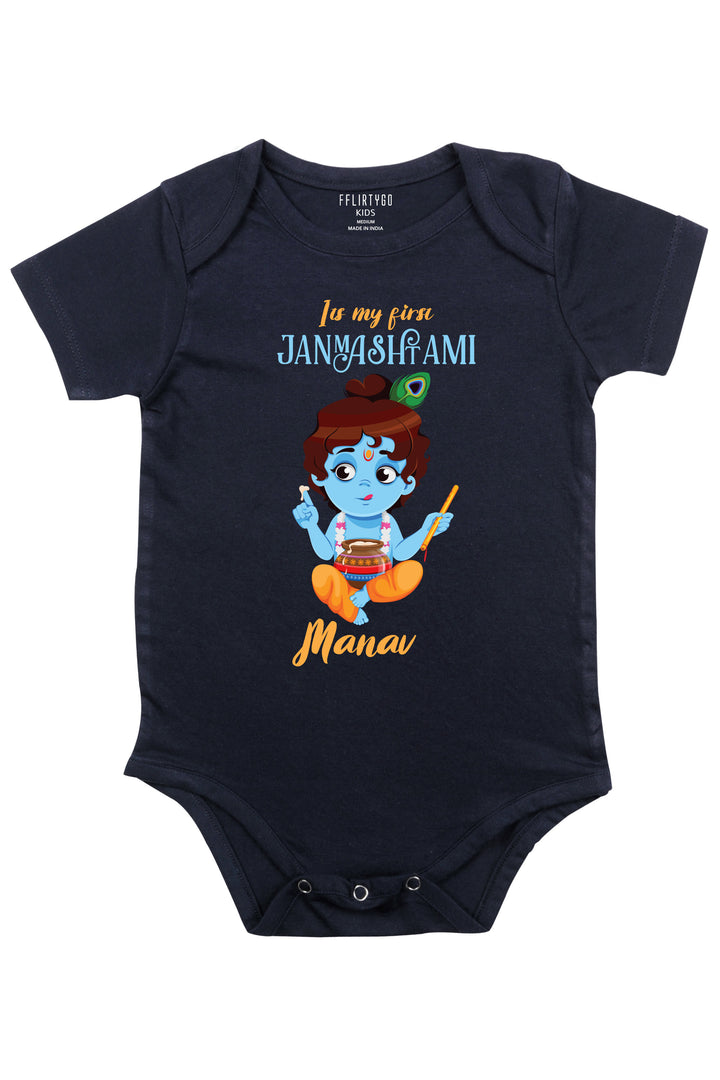 Its My first Janmashtami Baby Romper | Onesies w/ Custom Name