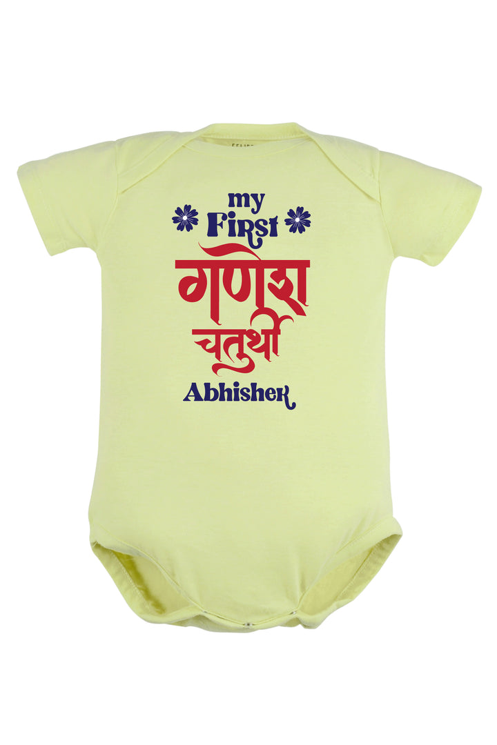 My First Ganesh Chaturthi Baby Romper | Onesies w/ Custom Name