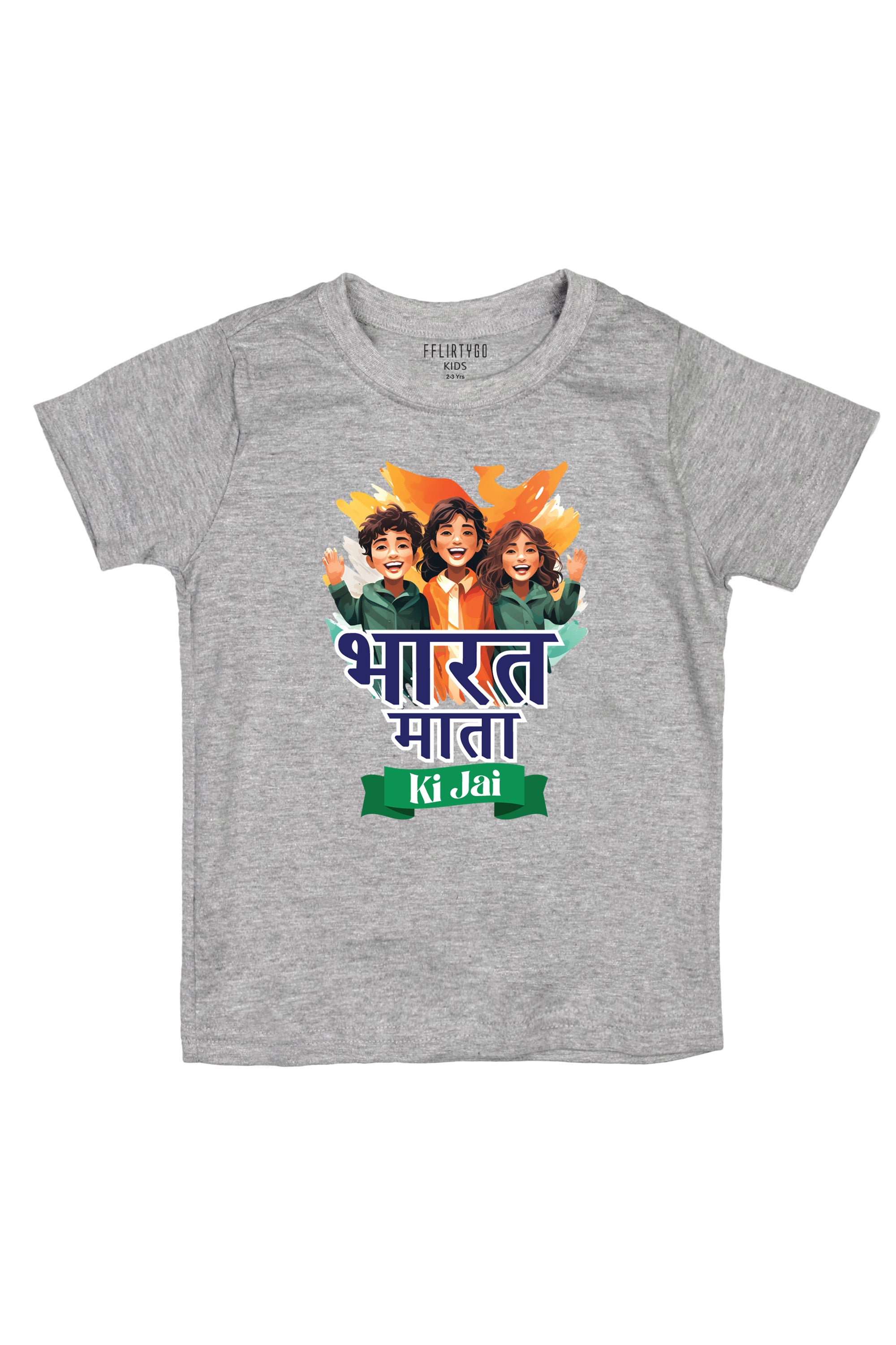 Bharat Mata Ki Jai Kids T Shirt