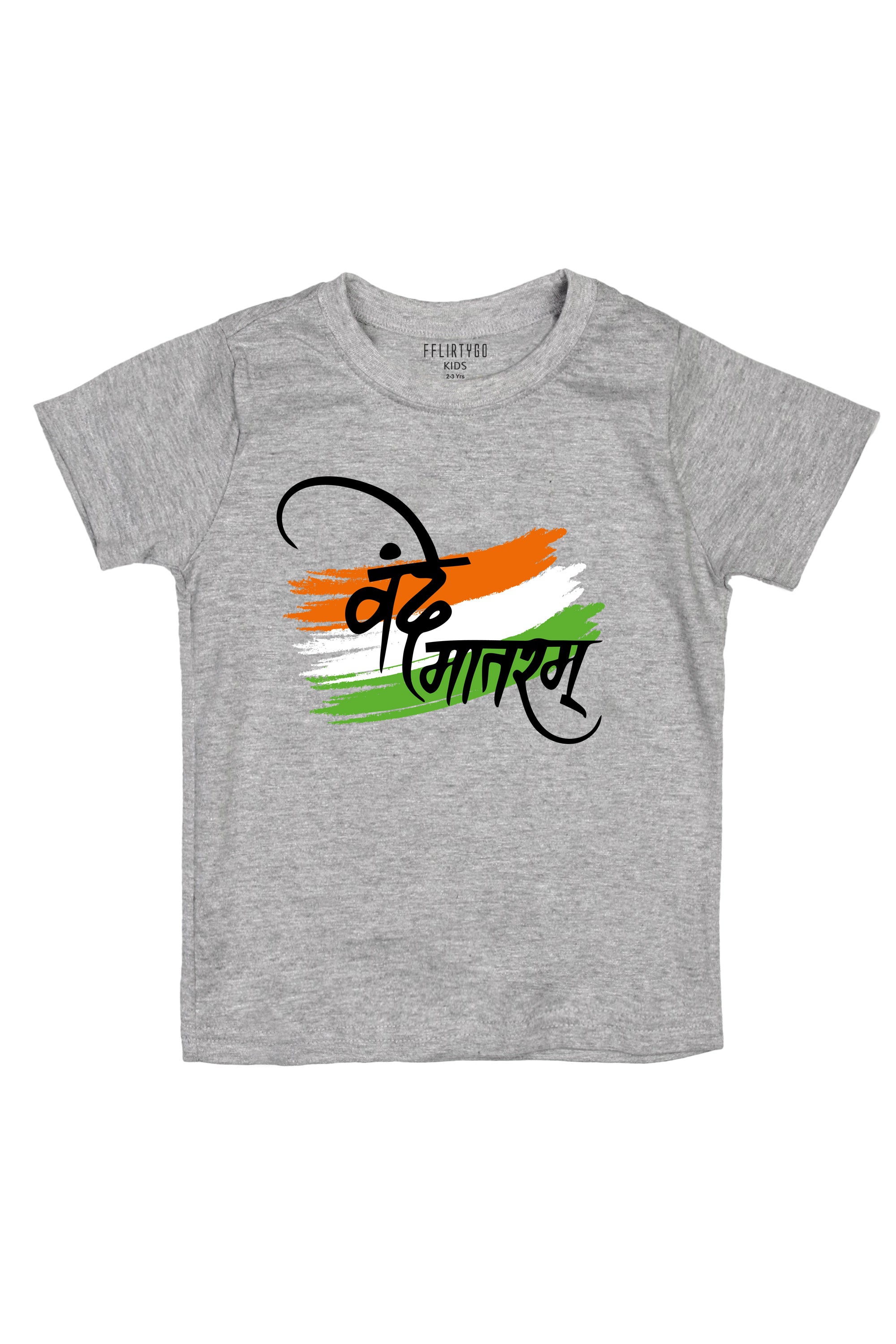 Vande Matram Kids T Shirt