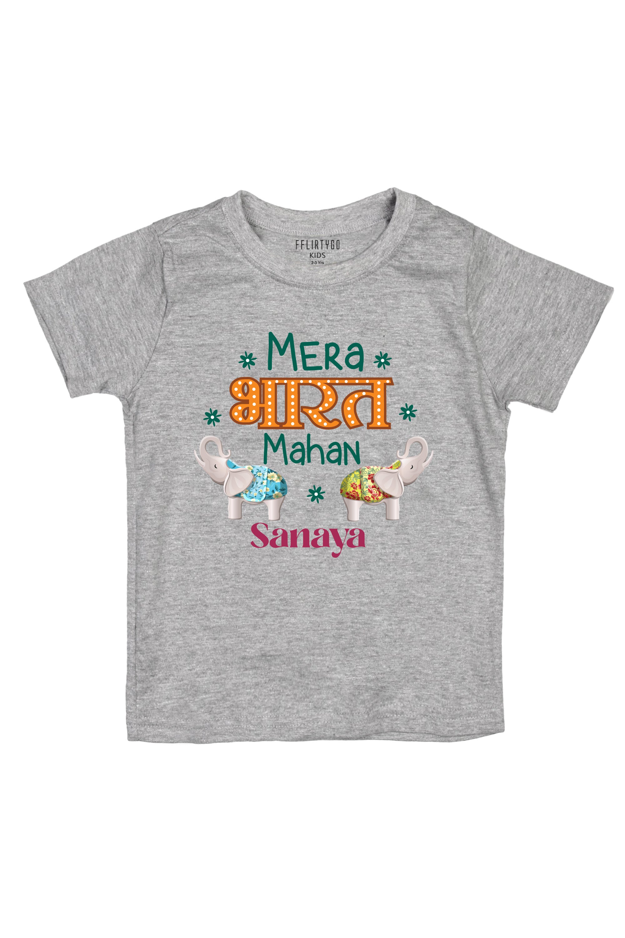 Mera Bharat Mahan Kids T Shirt w/ Custom Name