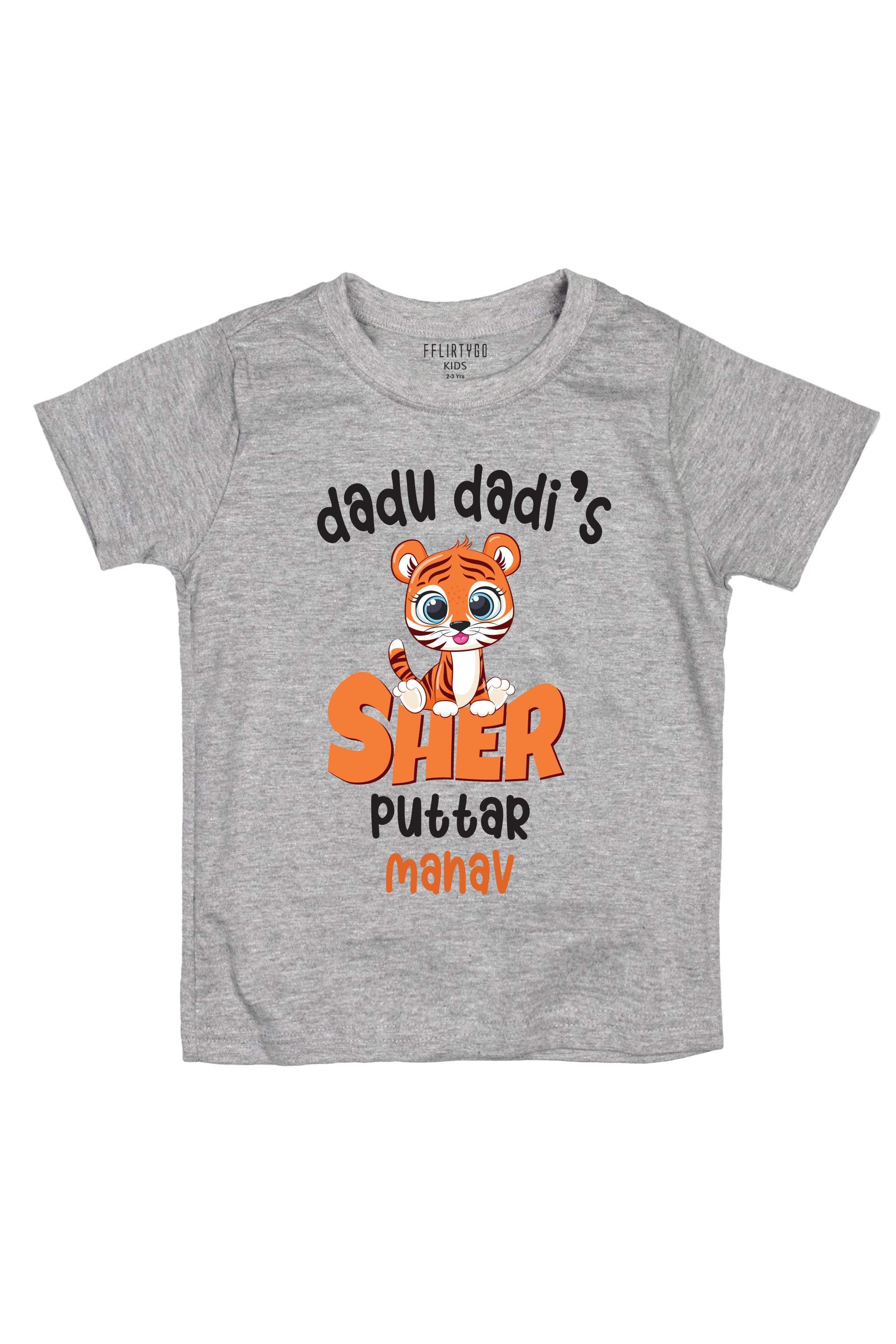 Dadu Dadi's Sher Puttar w/ Custom Name