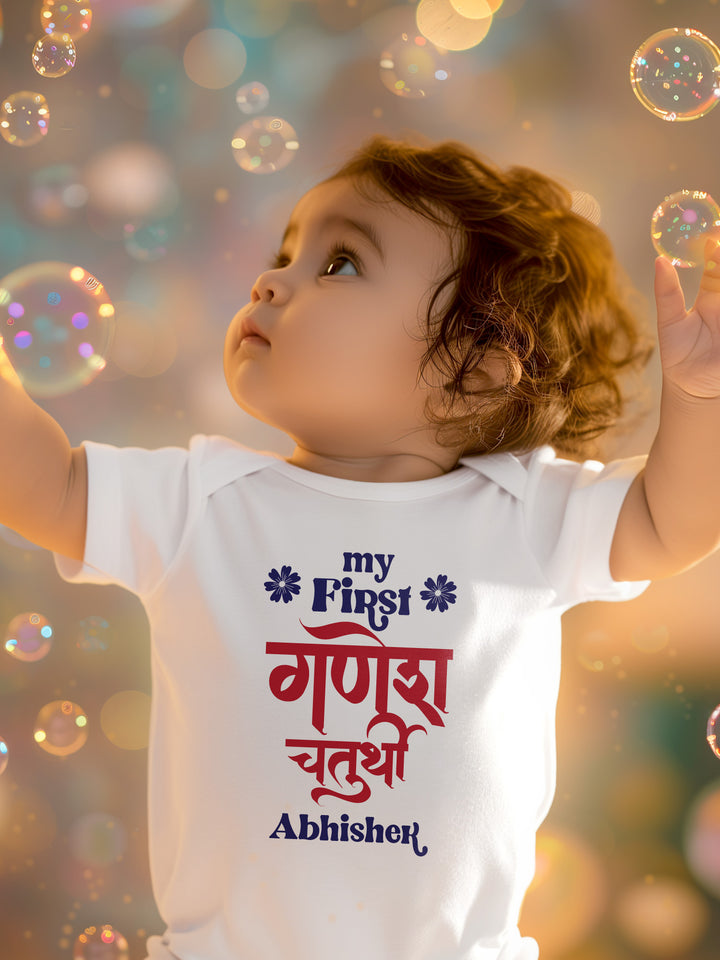 My First Ganesh Chaturthi Baby Romper | Onesies w/ Custom Name