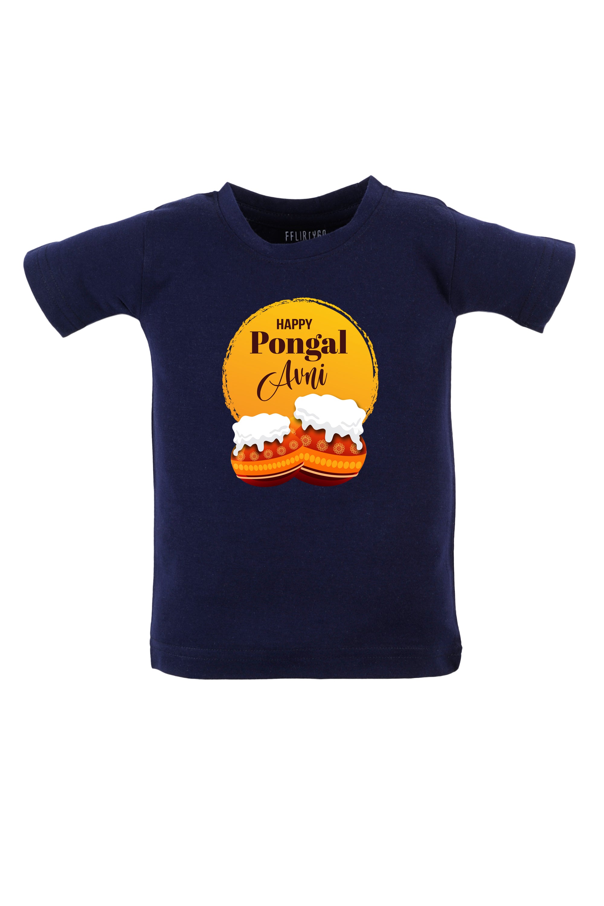 Happy Pongal Surya Kids T Shirt w/ Custom Name