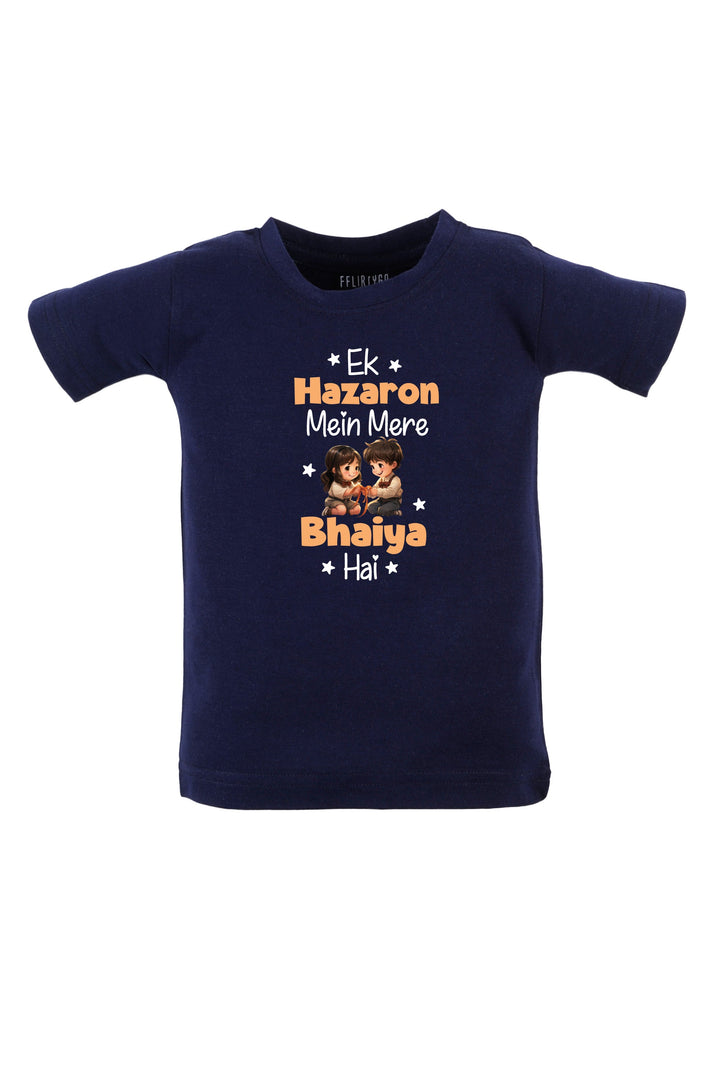 Ek Hazaron Mein Mere Bhaiya Hai KIDS T SHIRT