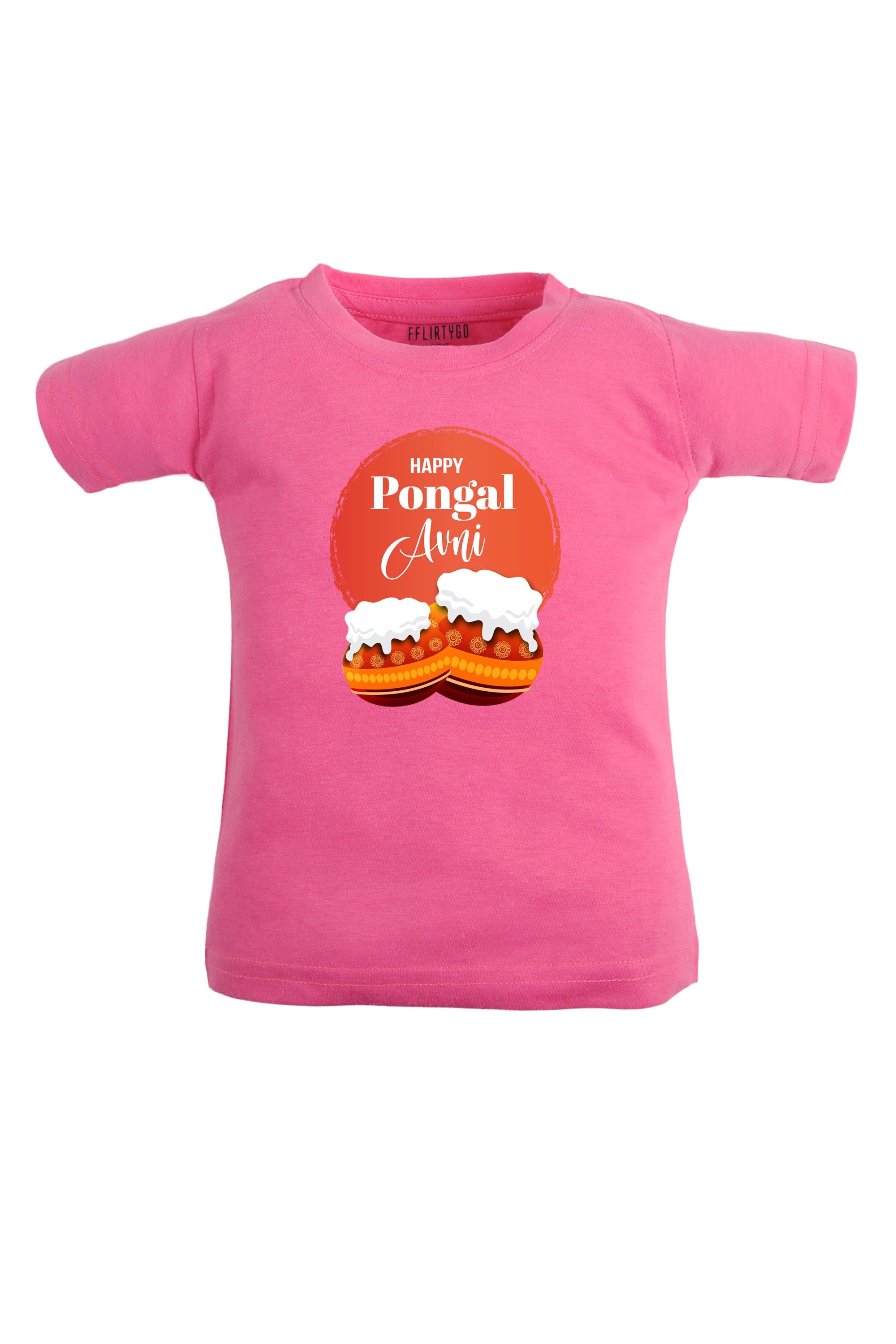 Happy Pongal Surya Kids T Shirt w/ Custom Name