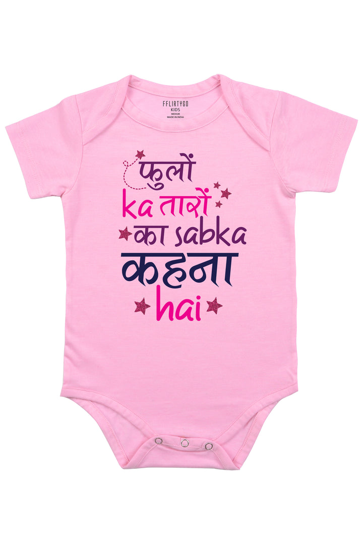 Phoolo Ka Taaro Ka Sabka Kehna Hai Baby Romper | Onesies