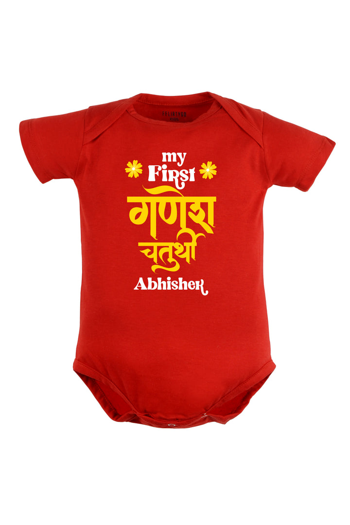 My First Ganesh Chaturthi Baby Romper | Onesies w/ Custom Name