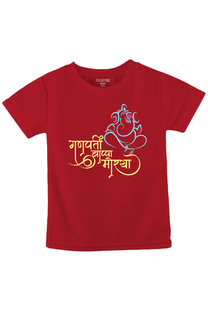 Ganpati bappa morya Kids T Shirt