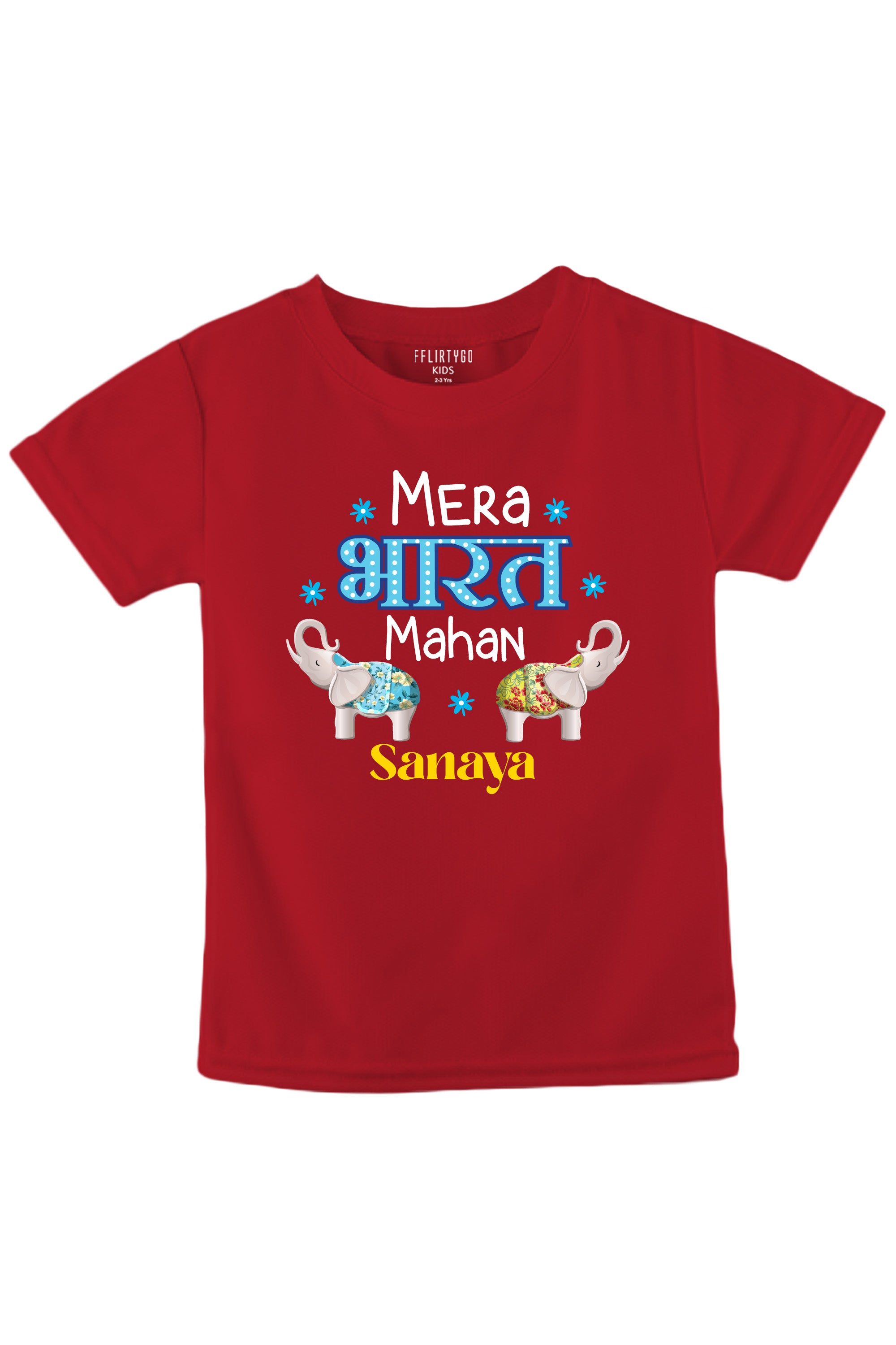 Mera Bharat Mahan Kids T Shirt w/ Custom Name