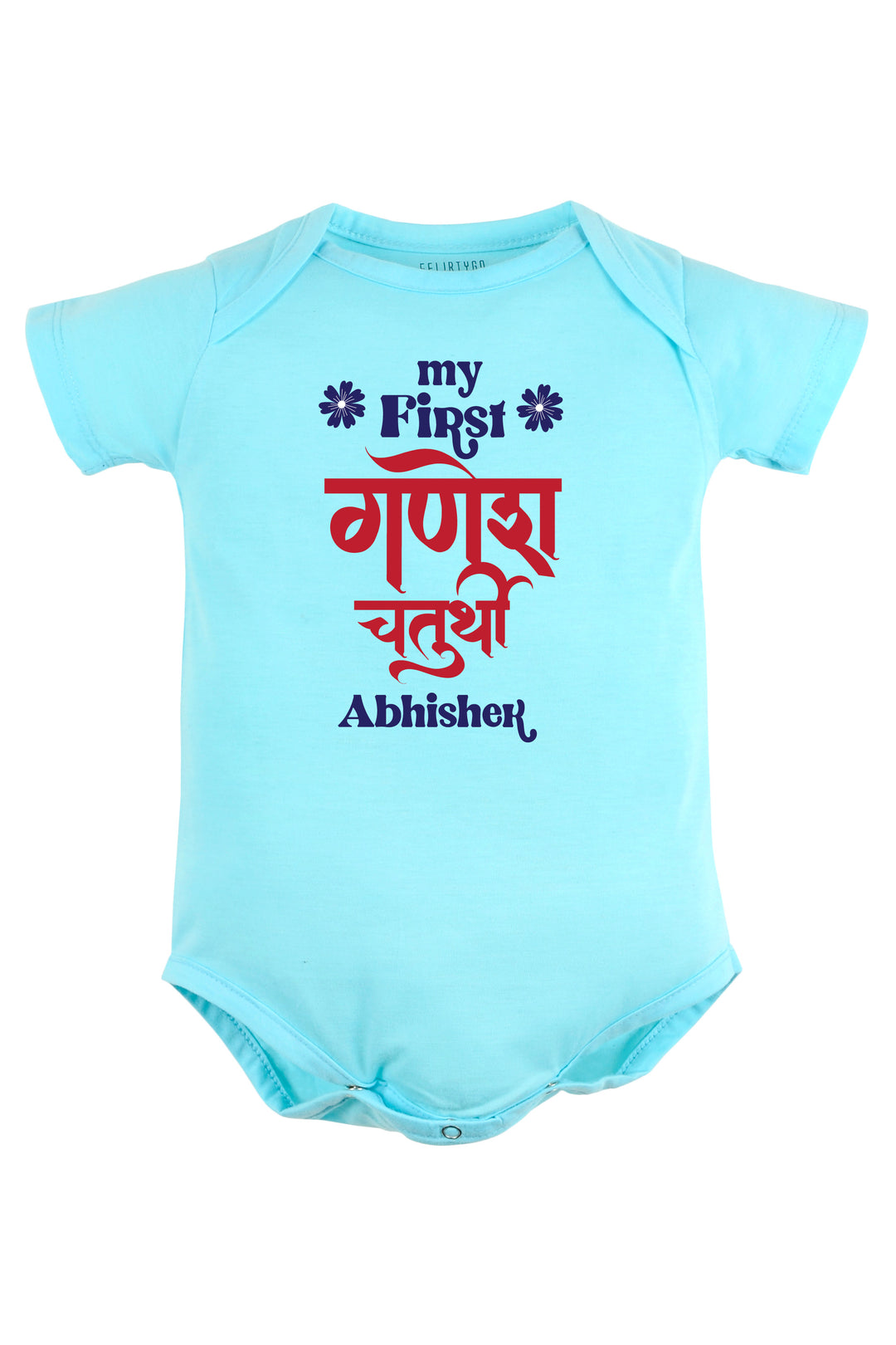 My First Ganesh Chaturthi Baby Romper | Onesies w/ Custom Name