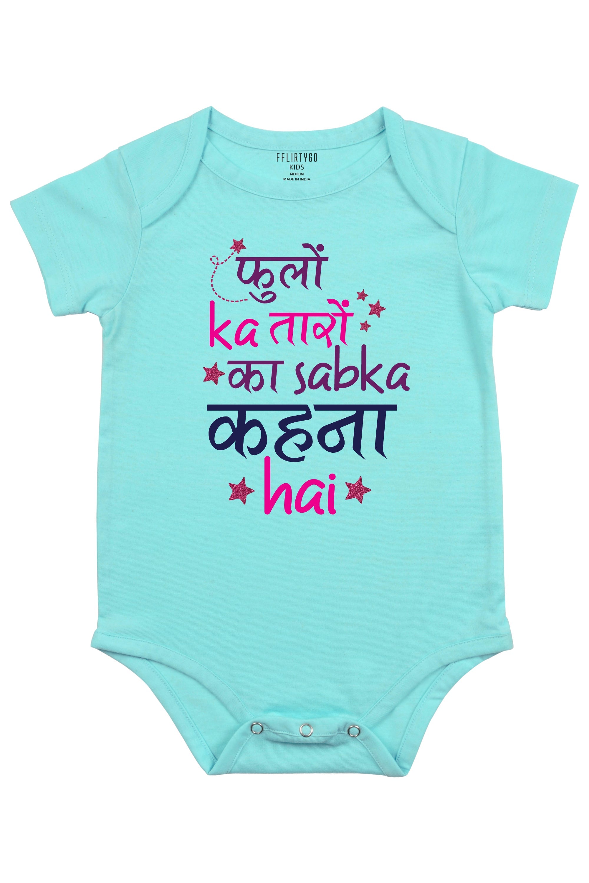 Phoolo Ka Taaro Ka Sabka Kehna Hai Baby Romper | Onesies