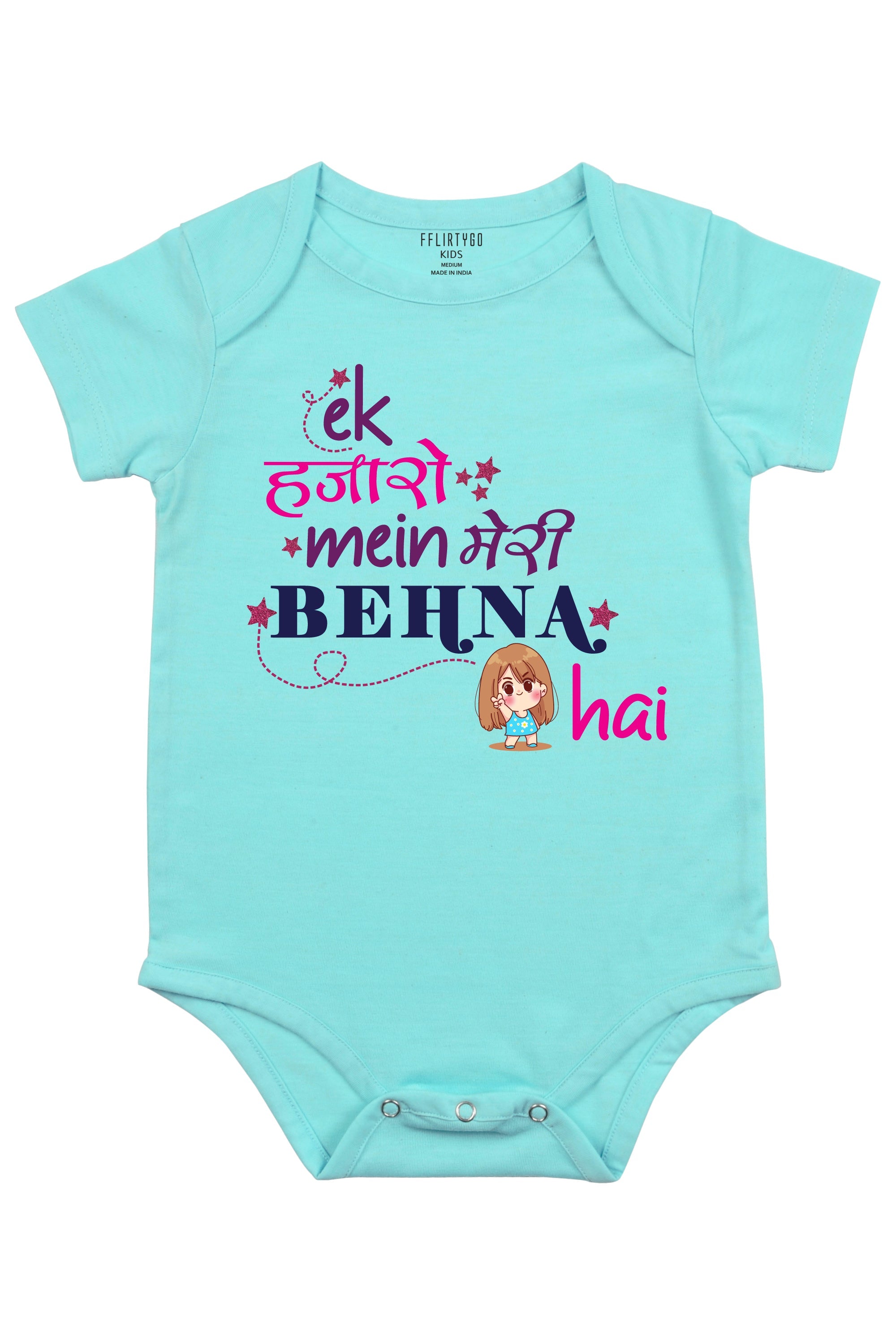 Ek Hazaro Mai Meri Behna Hai Baby Romper | Onesies