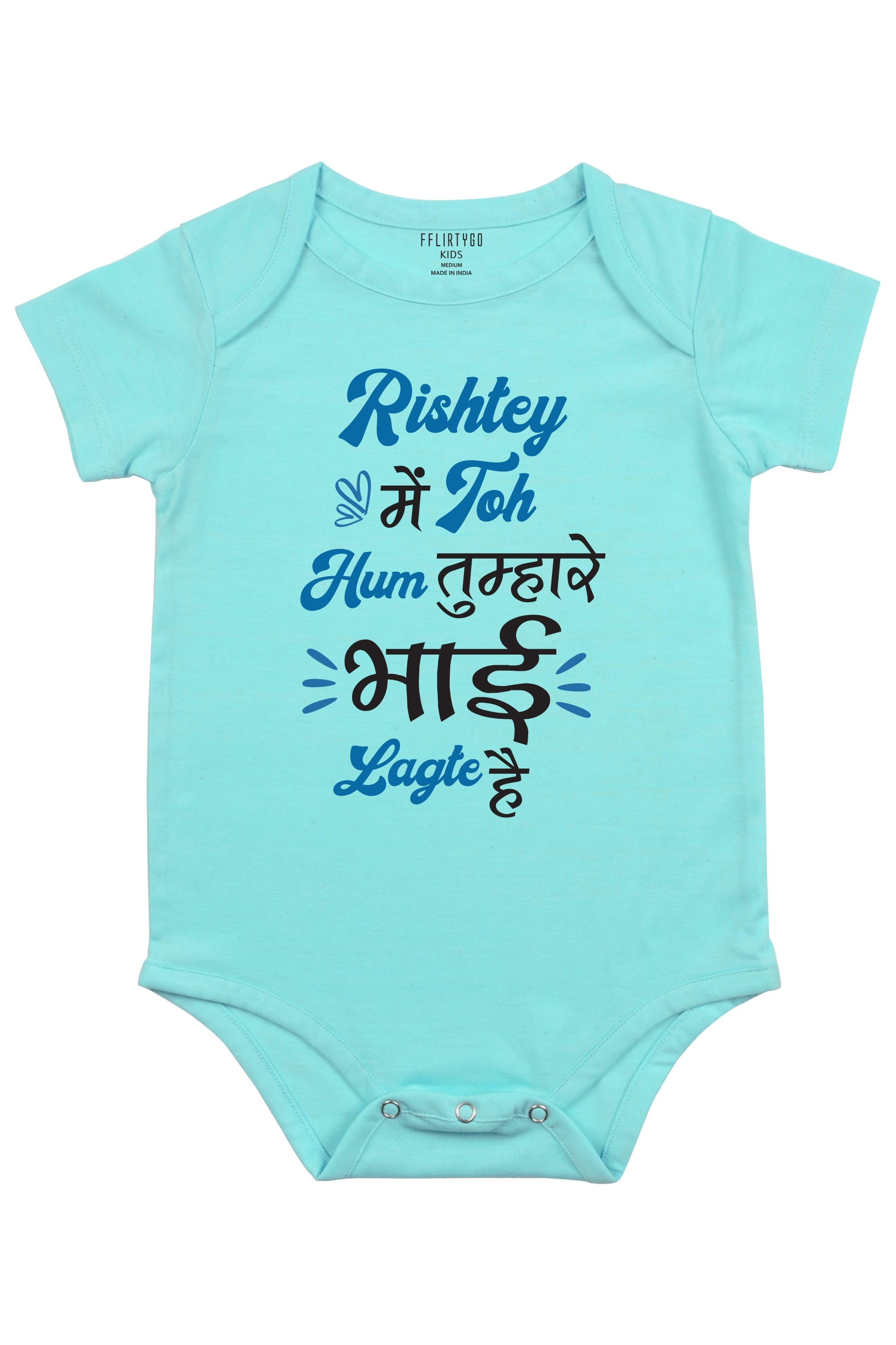 Rishtey Mai Toh Hum Tumharey Bhai Lagte Hai Baby Romper | Onesies