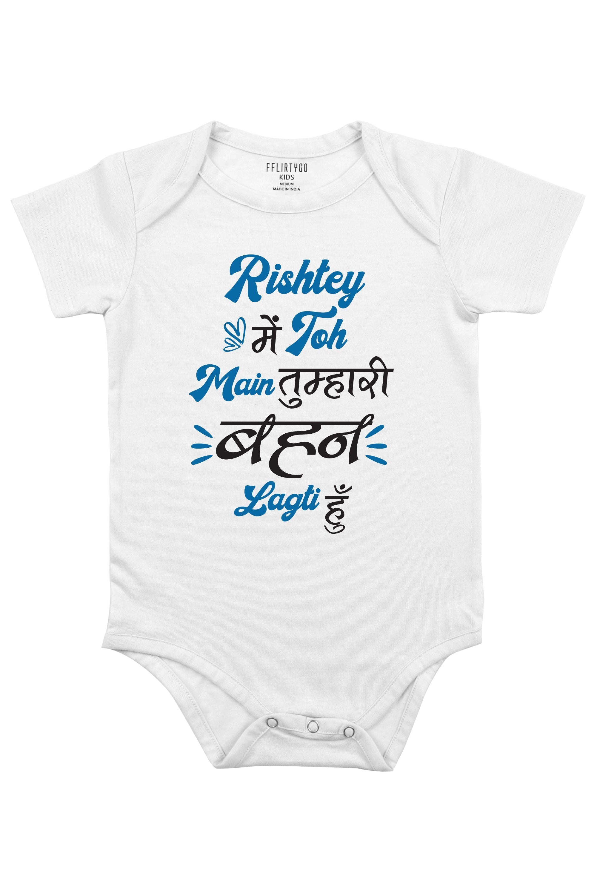 Rishtey Mai Toh Main Tumhari Behan Lagti Haun Baby Romper | Onesies