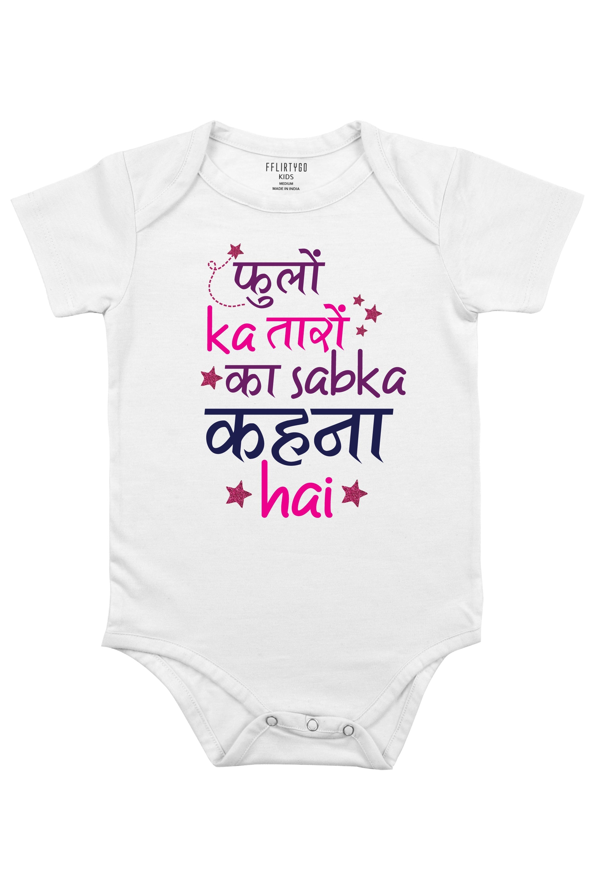 Phoolo Ka Taaro Ka Sabka Kehna Hai Baby Romper | Onesies