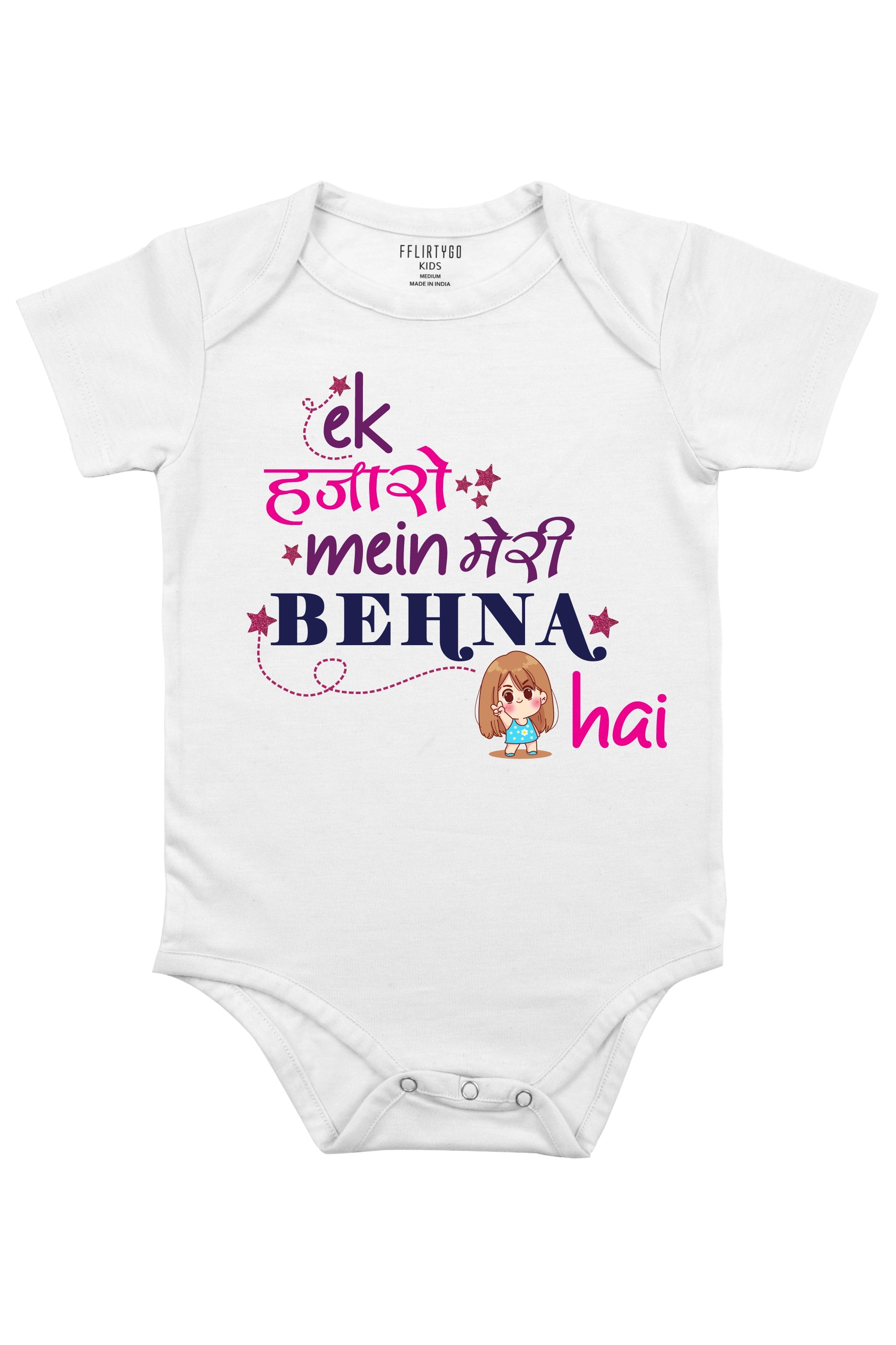 Ek Hazaro Mai Meri Behna Hai Baby Romper | Onesies