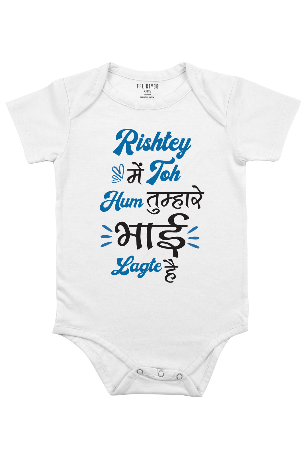 Rishtey Mai Toh Hum Tumharey Bhai Lagte Hai Baby Romper | Onesies