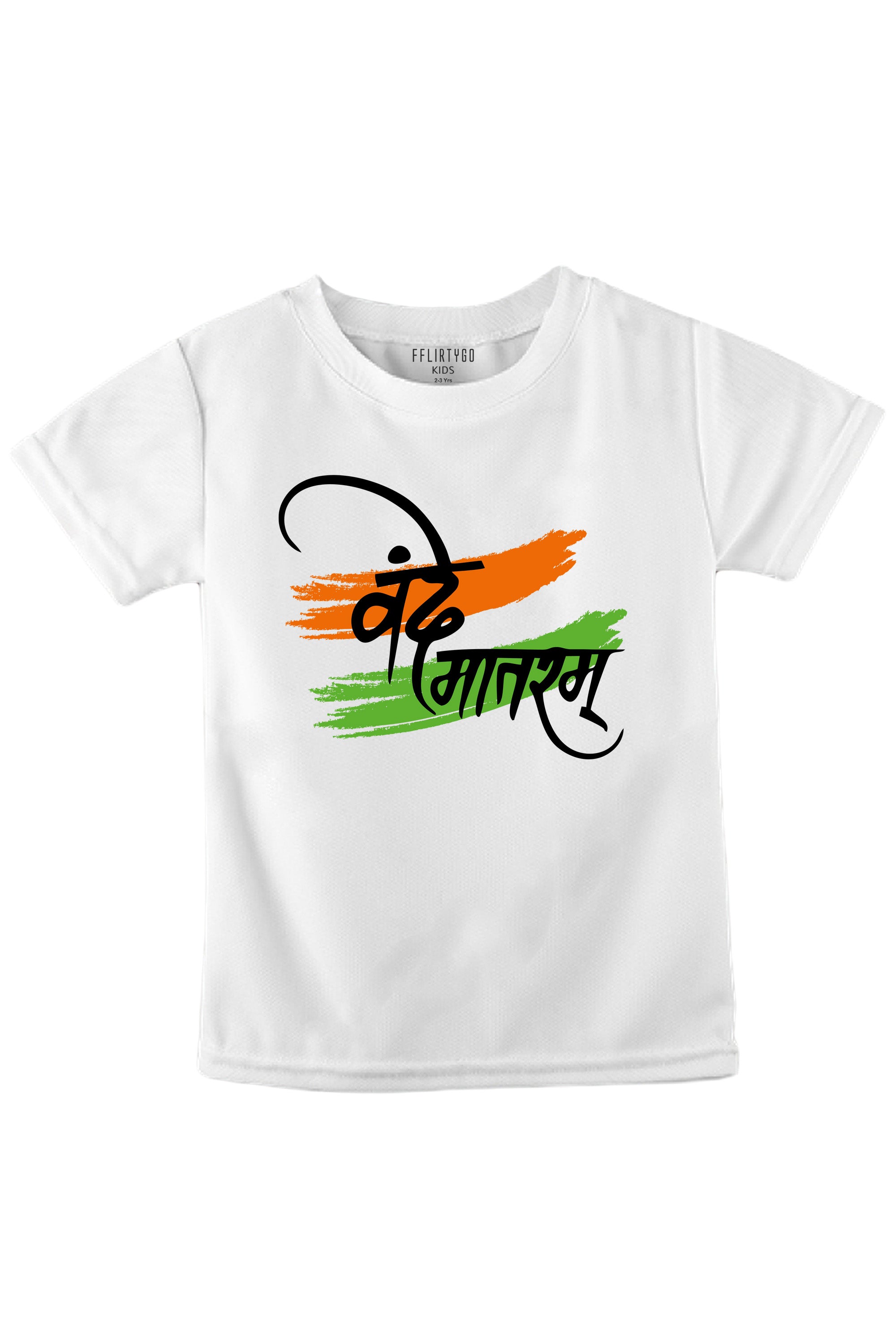 Vande Matram Kids T Shirt