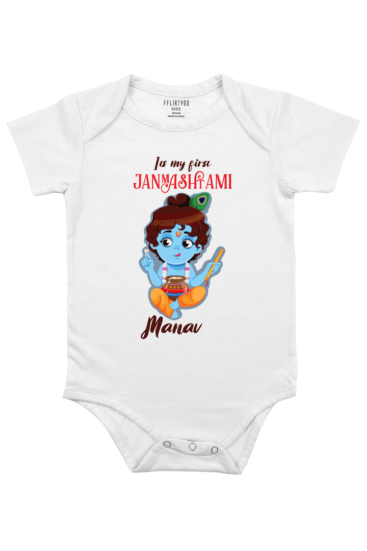 Its My first Janmashtami Baby Romper | Onesies w/ Custom Name