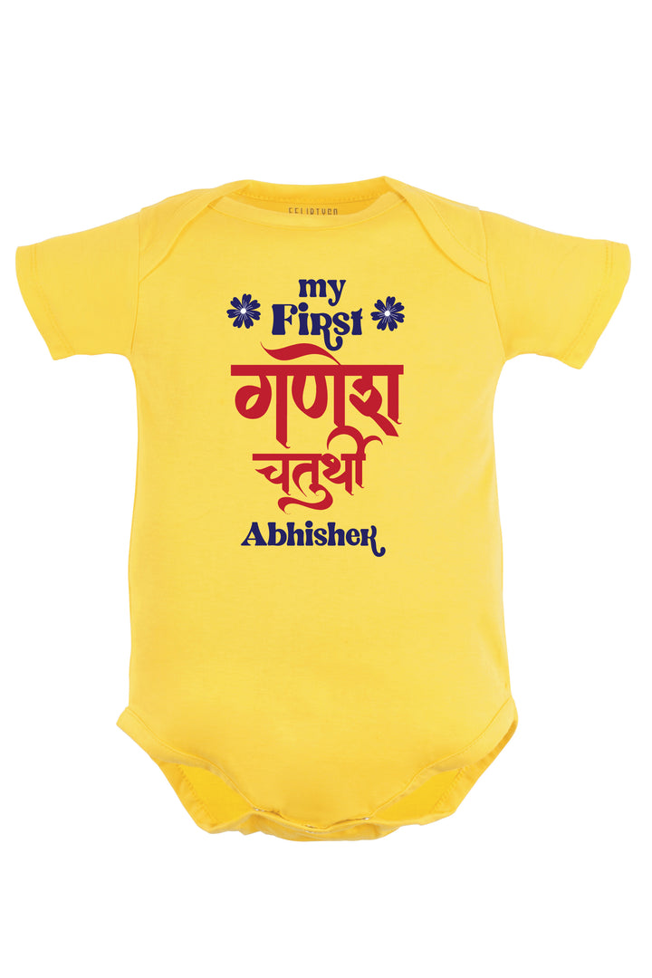 My First Ganesh Chaturthi Baby Romper | Onesies w/ Custom Name