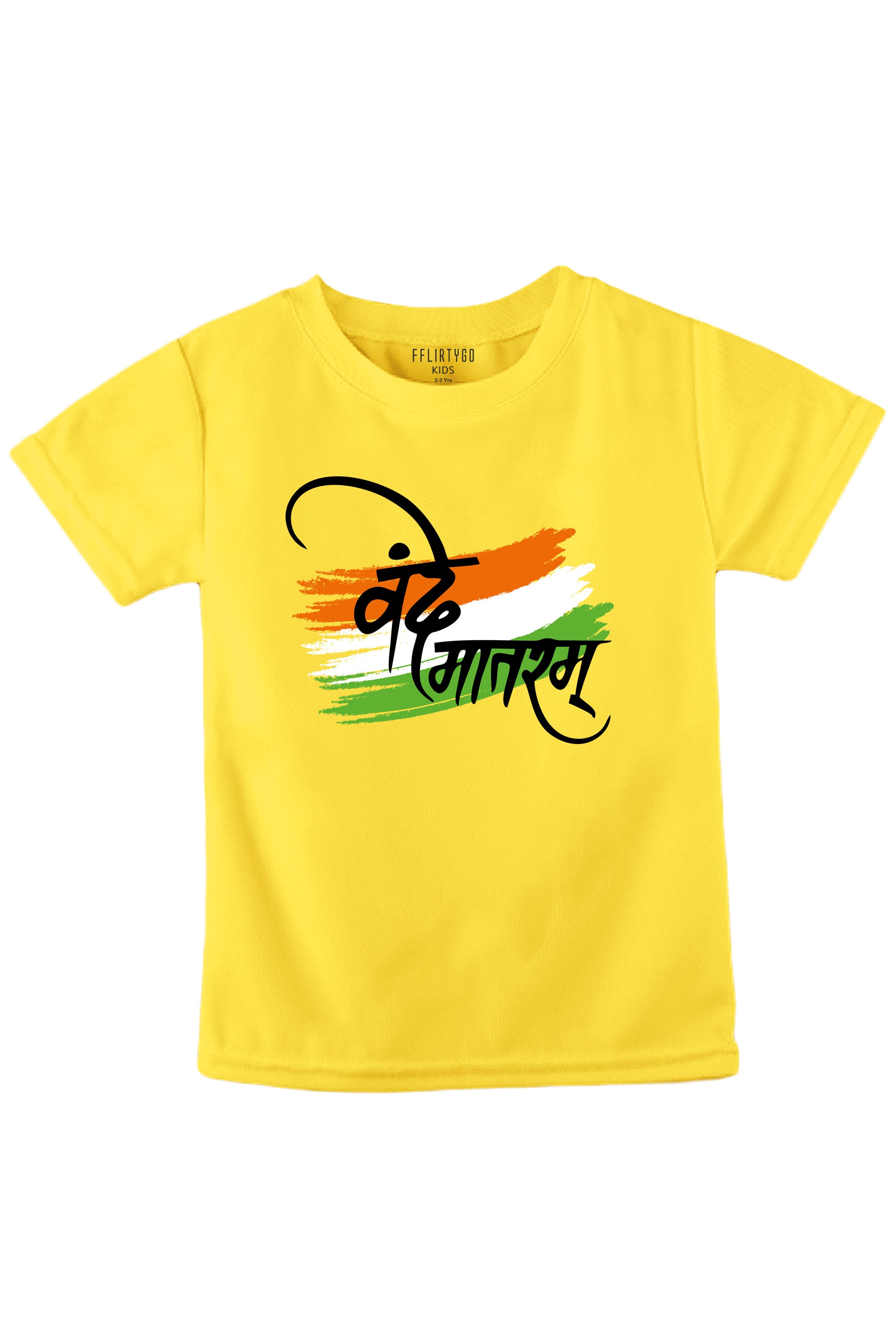 Vande Matram Kids T Shirt