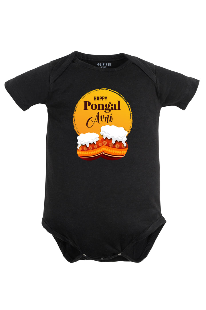 Happy Pongal Surya Baby Romper | Onesies w/Custom Name