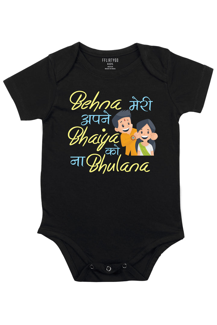 Behna Meri Apne Bhaiya Ko Na Bulana Little Brother Baby Romper | Onesies