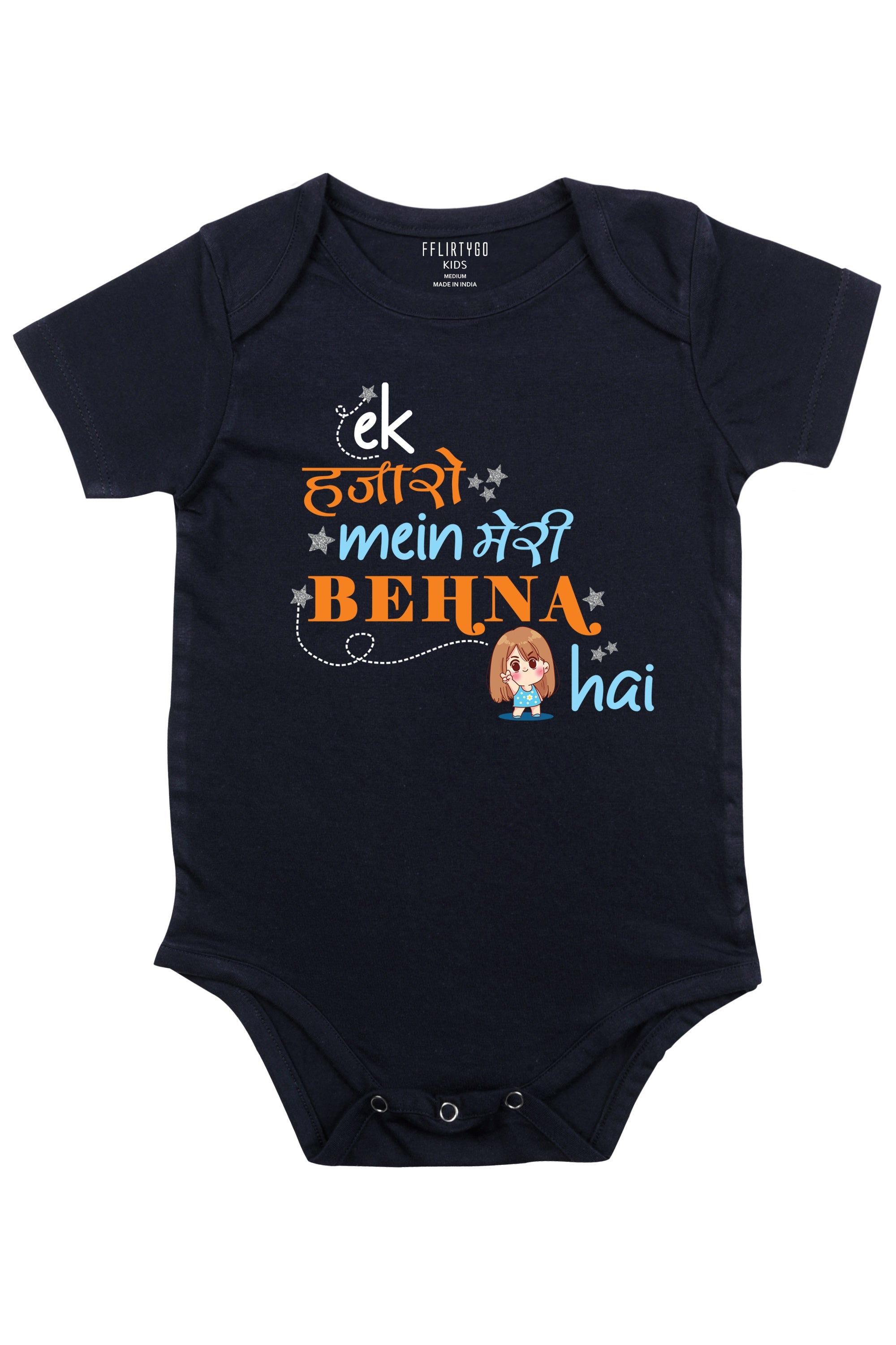 Ek Hazaro Mai Meri Behna Hai Baby Romper | Onesies