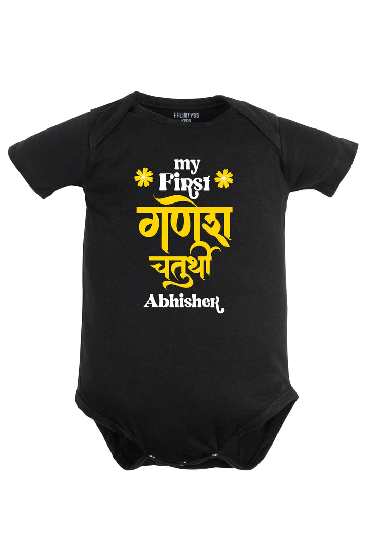 My First Ganesh Chaturthi Baby Romper | Onesies w/ Custom Name