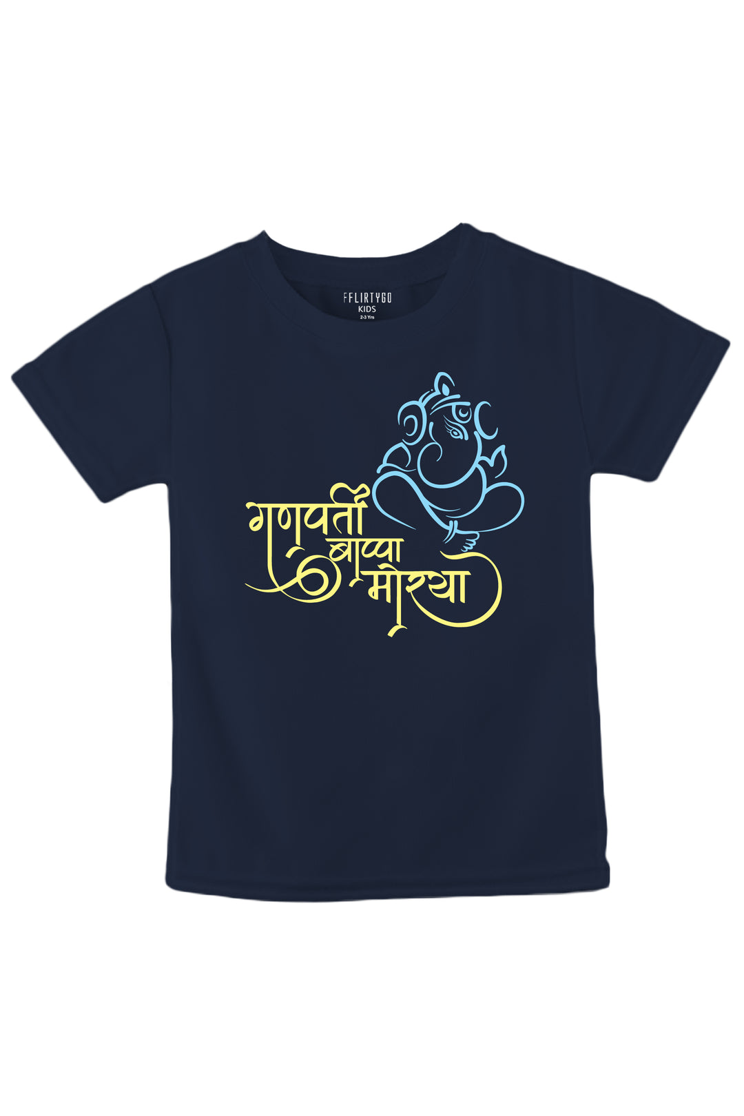 Ganpati bappa morya Kids T Shirt