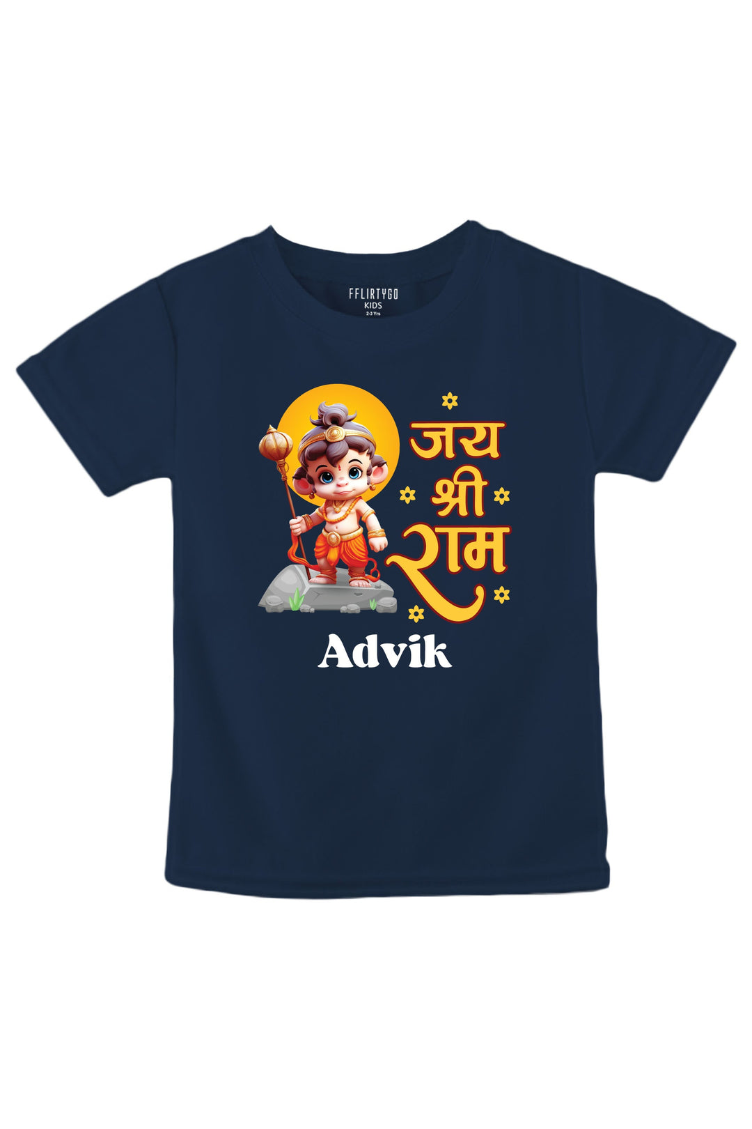 Jai Shree Ram Kids T Shirt w/ Custom Name