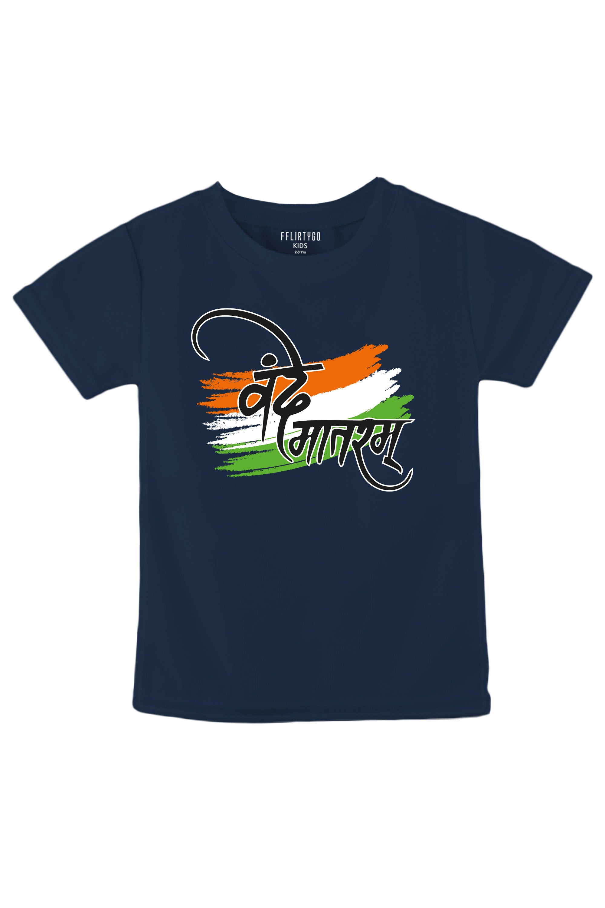 Vande Matram Kids T Shirt