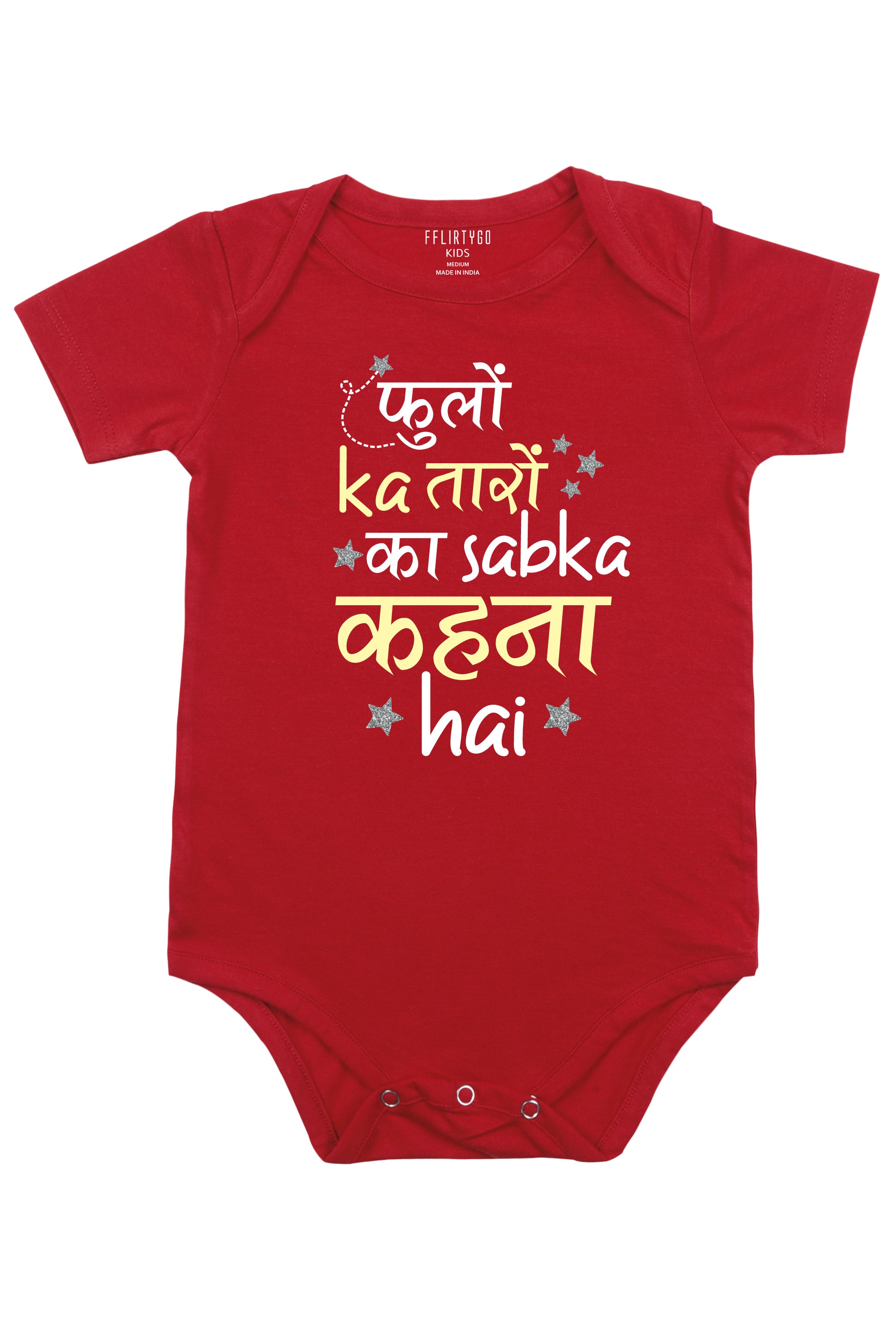 Phoolo Ka Taaro Ka Sabka Kehna Hai Baby Romper | Onesies