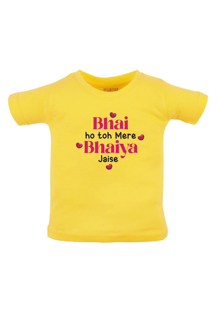 Bhai Ho Toh Mere Bhaiya Jaise KIDS T SHIRT